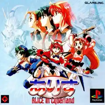 Alice in Cyberland (JP)-PlayStation